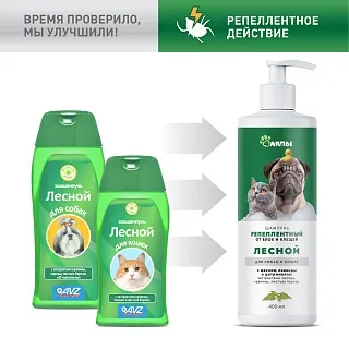 Лесной зоошампунь для собак: описание, применение, купить по цене производителя